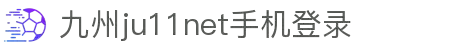 九州ju11net全站版|首页|欢迎您
